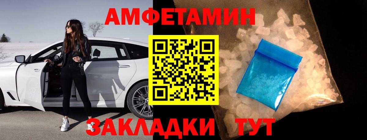 АМФ Розовый Феодосия