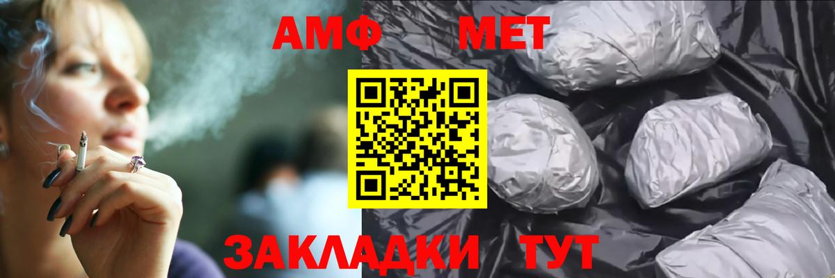 Феодосия  АМФЕТАМИН 97%  Amphetamine  Вход с VPN 