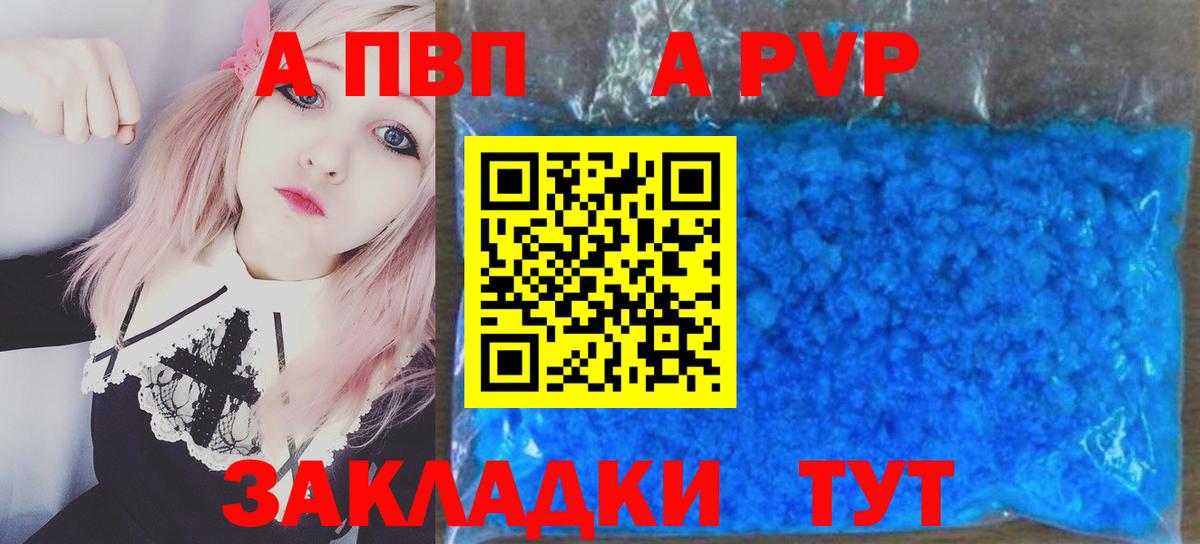 А ПВП Crystall Феодосия