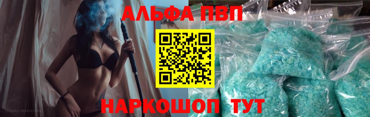 A PVP VHQ  A PVP Crystall  Феодосия  APVP VHQ  Вход с VPN 