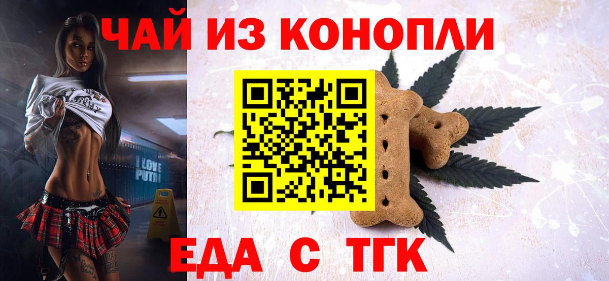 Феодосия  Canna-Cookies конопля  Вход с VPN 