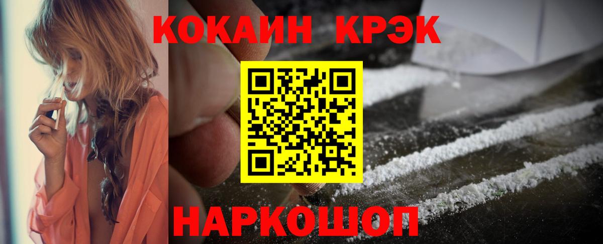 Феодосия  Кокаин Боливия  Вход с VPN  Cocaine Колумбийский 
