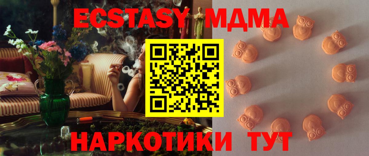 Феодосия  ЭКСТАЗИ ешки  Экстази бентли  Ecstasy  Вход с VPN 