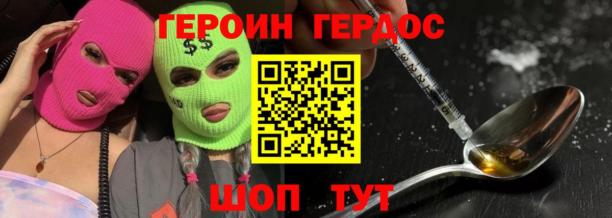 Феодосия  ГЕРОИН афганец  Героин  Вход с VPN 