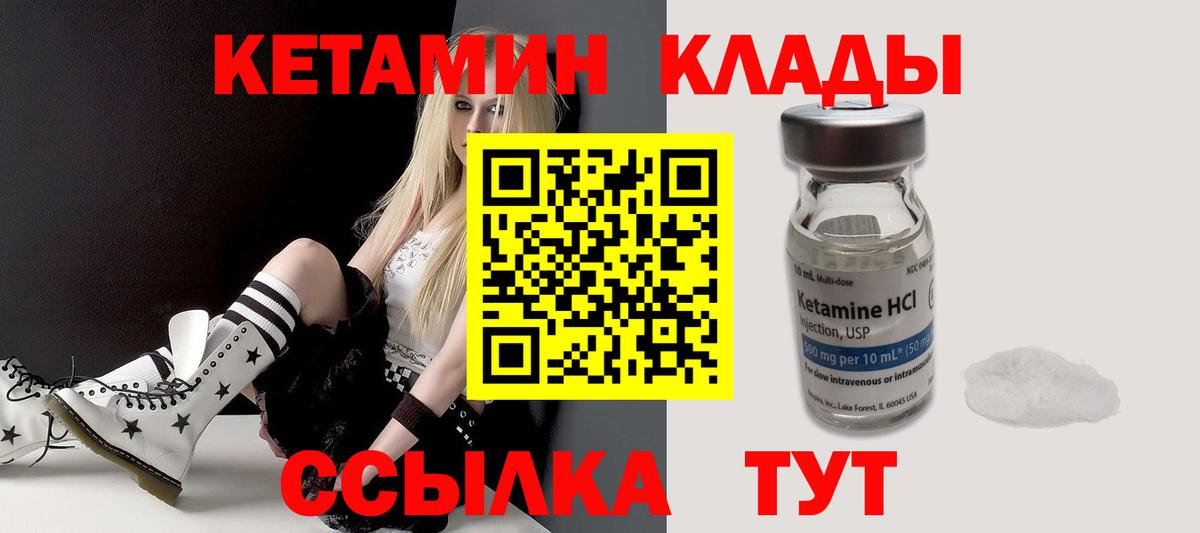 КЕТАМИН VHQ  КЕТАМИН ketamine  блэк спрут сайт  Феодосия  Вход с VPN 