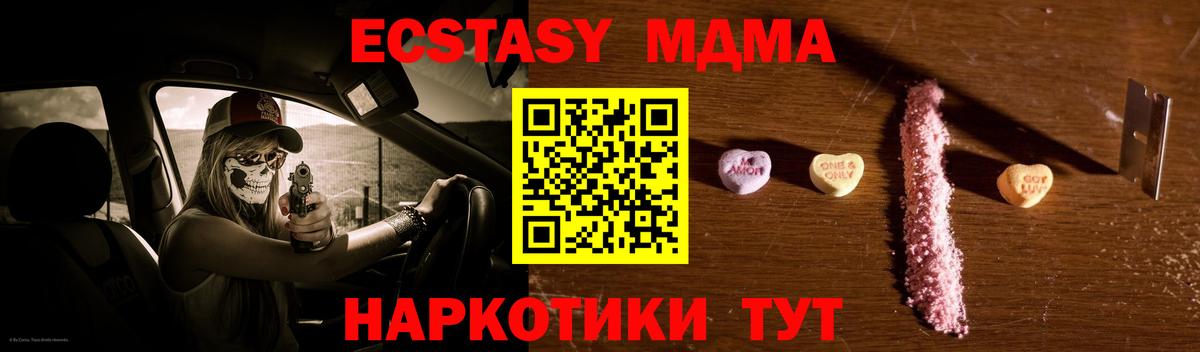 МДМА  MDMA Molly  Вход с VPN  Феодосия 
