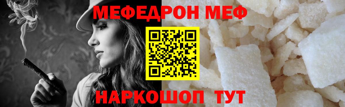 Меф мука  МЯУ-МЯУ  Феодосия  Вход с VPN  Меф мяу мяу 