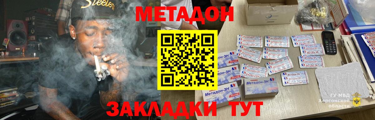shop как зайти  МЕТАДОН кристалл  Вход с VPN  МЕТАДОН methadone  Феодосия 