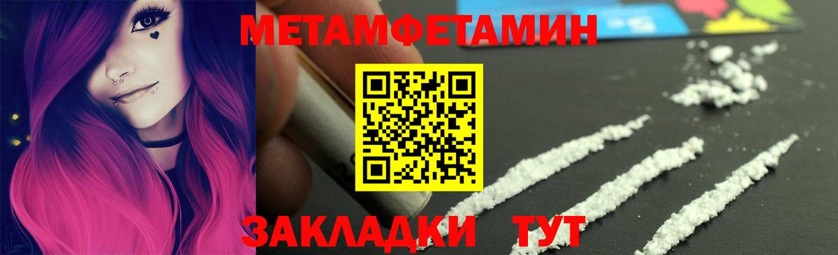 МЕТАМФЕТАМИН мет  Первитин  Феодосия  Вход с VPN  МЕТАМФЕТАМИН мет 