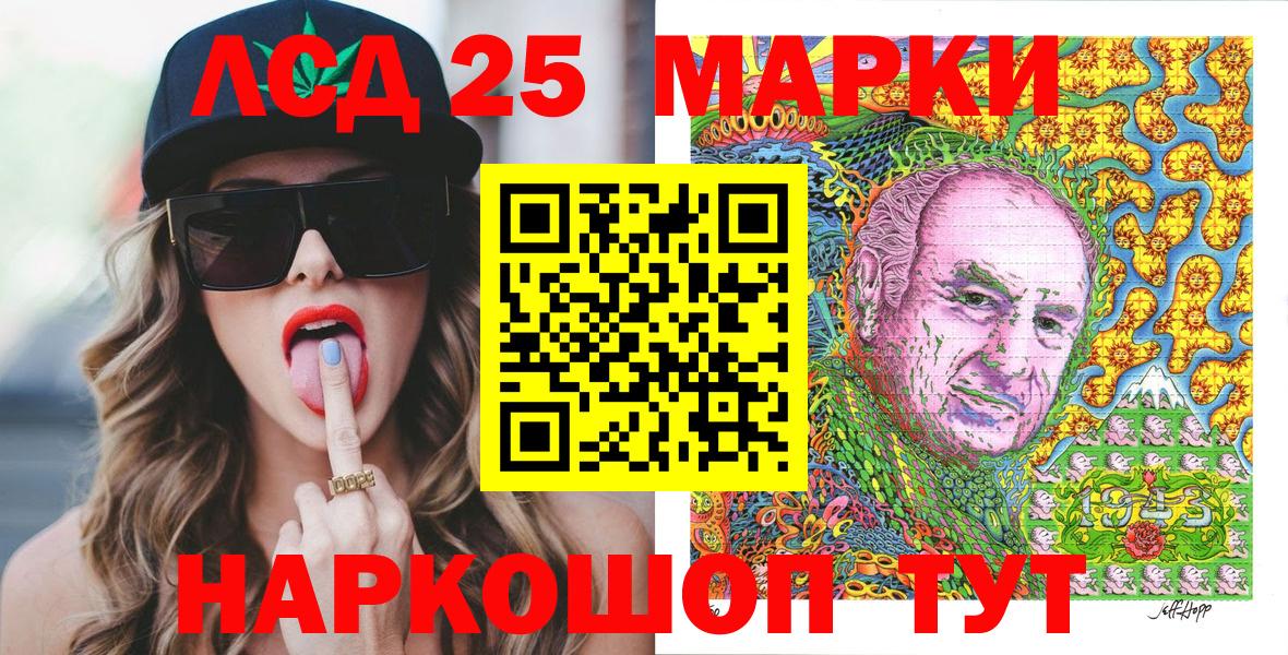 Марки 25I-NBOMe 1500мкг Феодосия